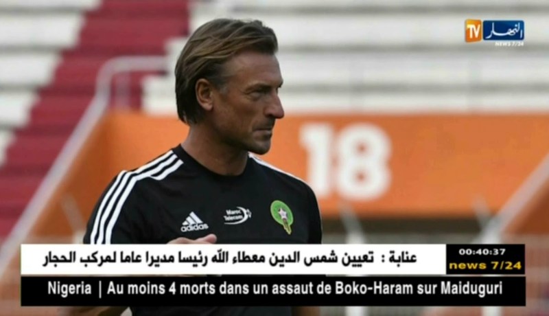 رونار يطالب لاعبيه بتكرار إنجاز الخضر في مونديال البرازيل