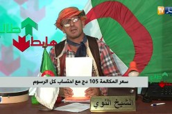 العدد 237 من طالع هابط مع الشيخ النوي