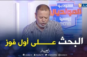 مصطفى بسكري: الفريق المصري سيحاول الفوز أول مرة في تاريخه في منافسة كأس العالم