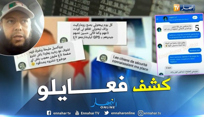 بالحجة والدليل.. هكذا كان أمير ديزاد يجند شبكته ويبتز بها الأشخاص