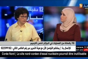 مريم بهلول/ 70% من العمليات التجميلية في الجزائر تخص الترميم