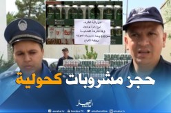 الطارف : توقيف شخص وحجز كمية معتبرة للمشروبات الكحولية ببوحجار