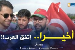 إتفق العرب على أن لا يتفقوا.. مقولة تسقط في المونديال !!