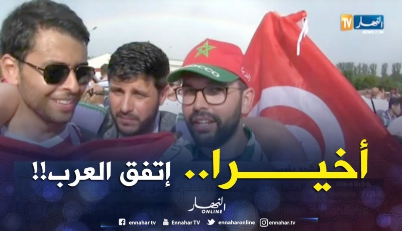 إتفق العرب على أن لا يتفقوا.. مقولة تسقط في المونديال !!