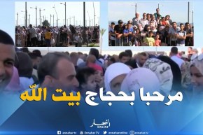 عنابة : هكذا كانت أجواء إستقبال الحجاج بمطار رابح بيطاط..