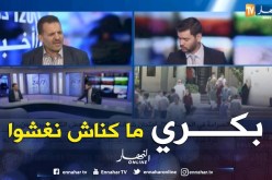 لغليظ بلعمري: الغش ظاهرة عالمية.. لكنها في الجزائر تنافي قيمنا