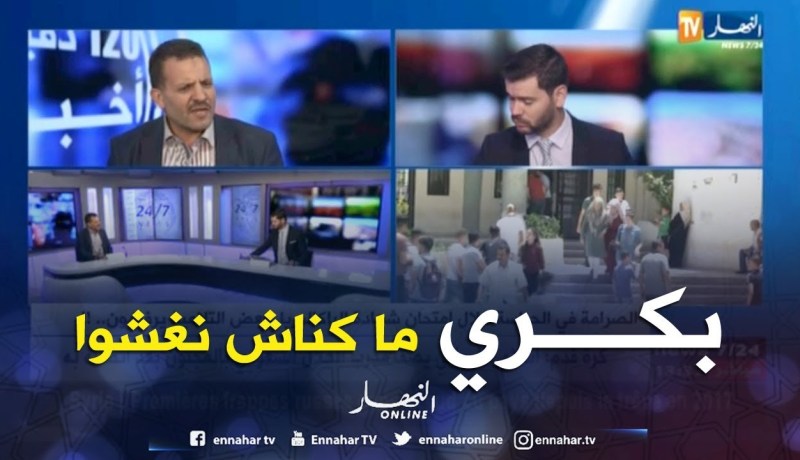 لغليظ بلعمري: الغش ظاهرة عالمية.. لكنها في الجزائر تنافي قيمنا