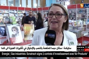 بهية رشدي: لديا حساب فايسبوك واحد ومنخافش من “LES FAUX PROFILS”