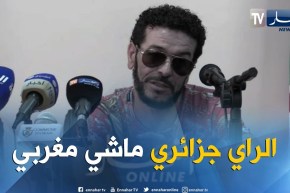 الشاب نصرو: الراي جزائري والمغرب يشترك معنا في “الرڨادة”