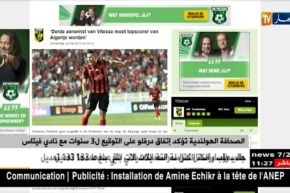 الصحافة الهولندية تؤكد إتفاق درفلو على التوقيع ل 3سنوات مع نادي فيتاس