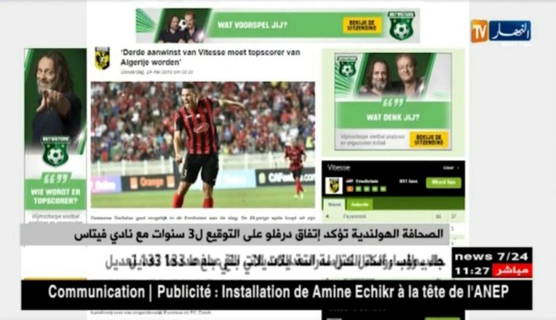 الصحافة الهولندية تؤكد إتفاق درفلو على التوقيع ل 3سنوات مع نادي فيتاس