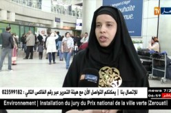 وصول المتوجة بالمرتبة الثانية  في المسابقة الدولية لحفظ القرآن بطهران