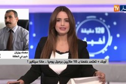 بعد محادثات ماراطونية لأوبك +..خفض تاريخي لإنتاج النفط