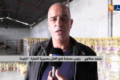 البليدة/ حجز مواد إستهلاكية في عملية مداهمة لمستودع بموزاية