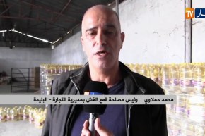 البليدة/ حجز مواد إستهلاكية في عملية مداهمة لمستودع بموزاية