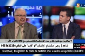 9 مراقبون سيرفعون تقرير حول الأخطاء والنقائص في حج 2018 للوزير الول !