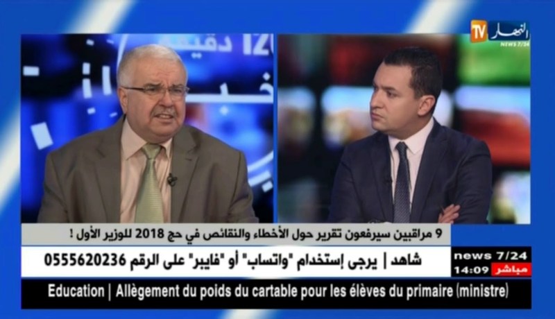 9 مراقبون سيرفعون تقرير حول الأخطاء والنقائص في حج 2018 للوزير الول !