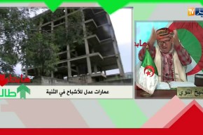 طالع هابط: شاهد فضيحة عمارات كناب بنك في الثنية