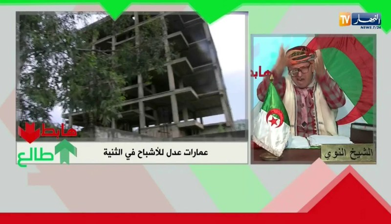 طالع هابط: شاهد فضيحة عمارات كناب بنك في الثنية