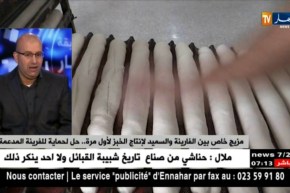 مزيج بين “الفرينة” و “السميد” لإنتاج خبز من نوع جيد..هل هو الحل الأمثل لإرضاء المواطن ؟