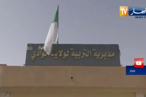 وزارة التربية ترسل تعليمات إلى مدرياتها بخصوص سير الأعمال الإدارية لسنة 2020