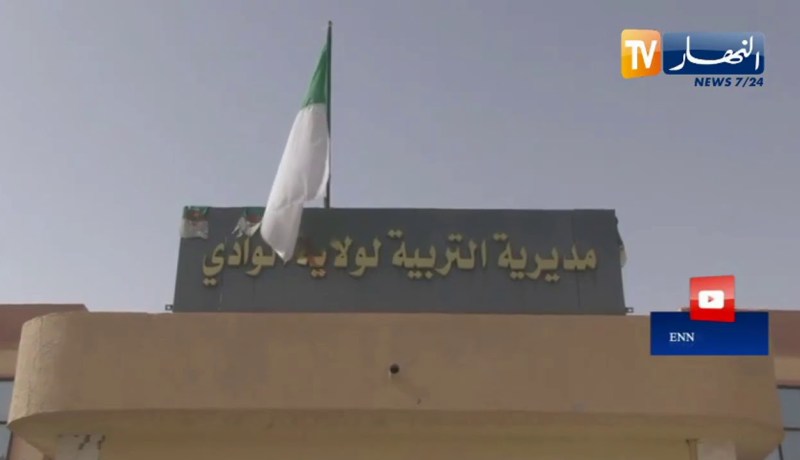 وزارة التربية ترسل تعليمات إلى مدرياتها بخصوص سير الأعمال الإدارية لسنة 2020