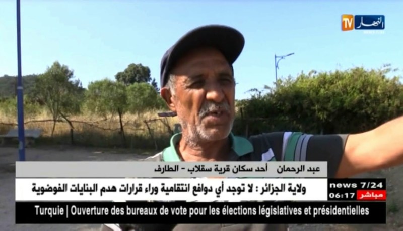 الطارف: قرية سقلاب تنتظر الدعم لحمايتها من الزوال