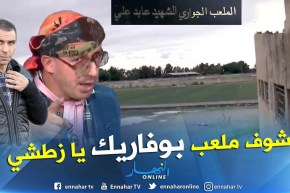 الشيخ النوي: العجب في بوفاريك.. يا زطشي روح شوف واش راه صاري في الرياضة