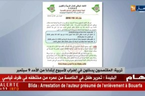 تربية/ المقتصدون يدخلون في إضراب لأسبوع إبتداءا من الأحد 9 سبتمبر