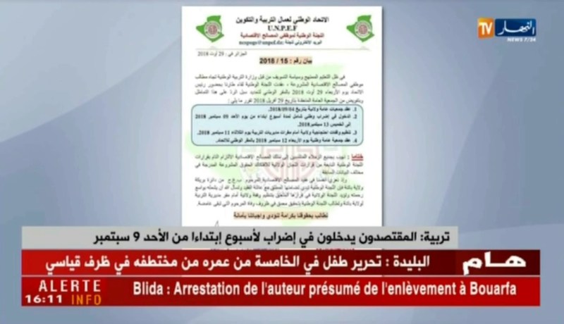 تربية/ المقتصدون يدخلون في إضراب لأسبوع إبتداءا من الأحد 9 سبتمبر