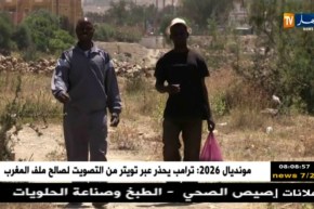 قهوة و جورنان : الجزائر بعيون الصحافة الدولية ليوم 28 أفريل 2018