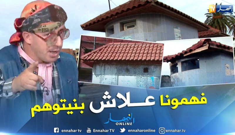 طالع هابط: المراحيض العمومية في العاصمة  فهمونا علاش راكم غالقينهم