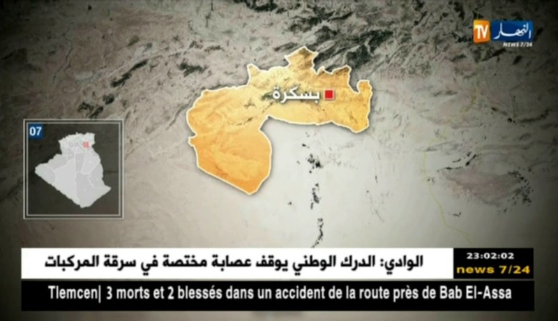 إرهاب الطرقات يواصل حصد الأرواح.. العينة من ولاية بسكرة