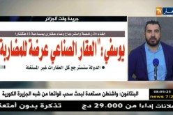 قهوة و جورنان : جولة في معرض الصحف الجزائرية ليوم 28 أفريل 2018