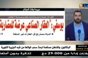 قهوة و جورنان : جولة في معرض الصحف الجزائرية ليوم 28 أفريل 2018