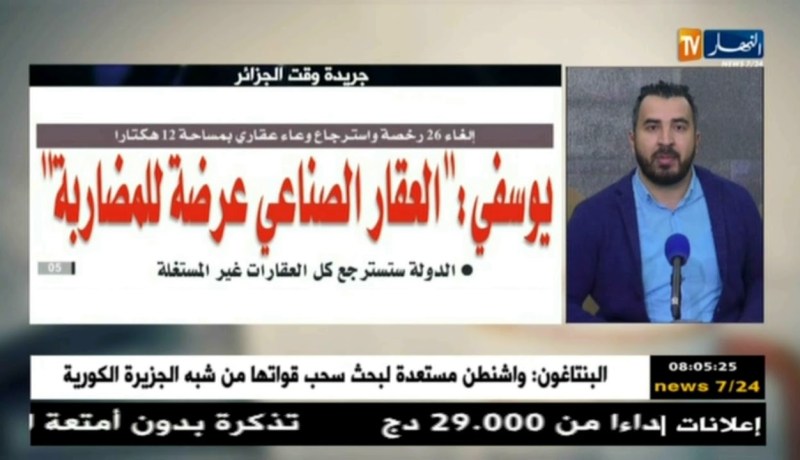 قهوة و جورنان : جولة في معرض الصحف الجزائرية ليوم 28 أفريل 2018