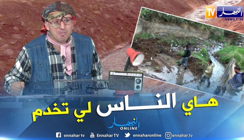 عين تمونشت راهي قايمة بيها قبل الشتاء  راكم طالعين