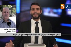 أحزاب الموالاة تلتحق بمركب المبادرات السياسية للخروج من الأزمة