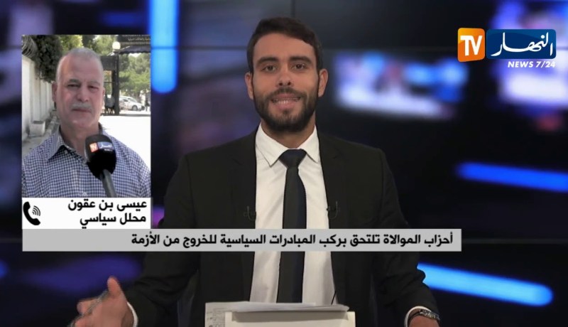 أحزاب الموالاة تلتحق بمركب المبادرات السياسية للخروج من الأزمة