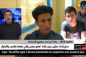 بكالوريا 2018..هكذا تم إعداد مواضيع الإمتحانات