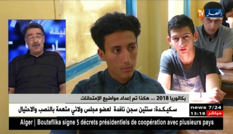 بكالوريا 2018..هكذا تم إعداد مواضيع الإمتحانات