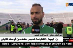 إتحاد بلعباس يطيح بإتحاد بسكرة ويبلغ الربع النهائي