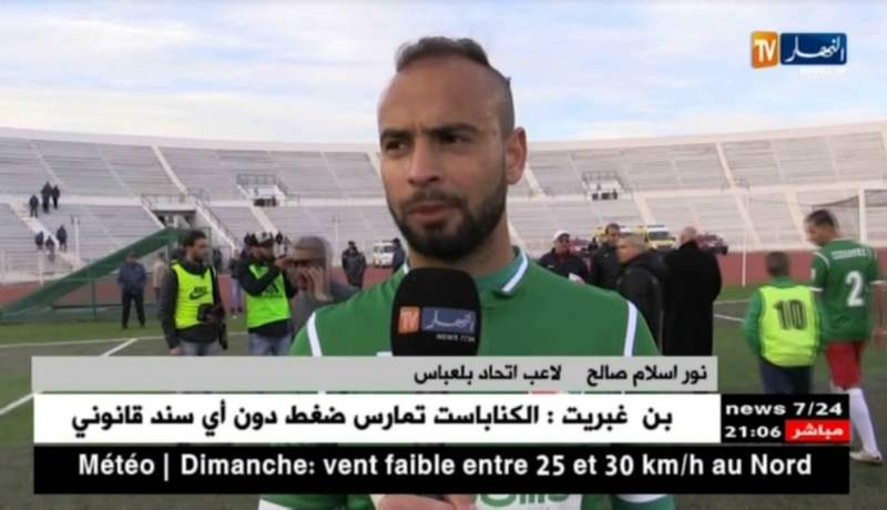 إتحاد بلعباس يطيح بإتحاد بسكرة ويبلغ الربع النهائي