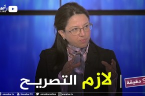 المديرة العامة للضرائب: العقوبات المفروضة ستجبر المؤسسات على التصريح الحقيقي بالمداخيل