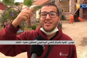 الشلف : المركز النفسي للمعاقين ذهنيا يعتمد بروتوكولا صحيا وفق التدابير الموصي بها