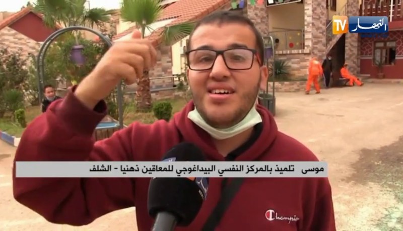 الشلف : المركز النفسي للمعاقين ذهنيا يعتمد بروتوكولا صحيا وفق التدابير الموصي بها