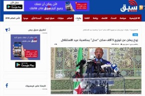 قهوة وجرنان: أهم الأخبار التي تم تداولها عبر المواقع الإخبارية ليوم 25 جوان 2018