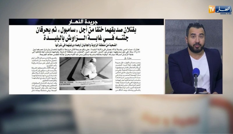 قهوة وجورنان : جولة في معرض الصحف الجزائرية ليوم 25جوان 2018