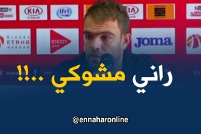 حمزة كودري : ” تشوكيت من العقوبة الّلي داروهالي !! “