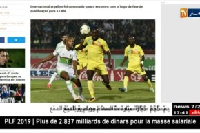 بلماضي يستدعي هني براهيمي ووناس لمواجهة الطوغو